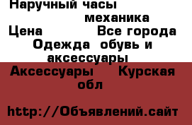 Наручный часы Patek Philippe Sky Moon (механика) › Цена ­ 4 780 - Все города Одежда, обувь и аксессуары » Аксессуары   . Курская обл.